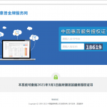 中国惠普在线证书查询系统